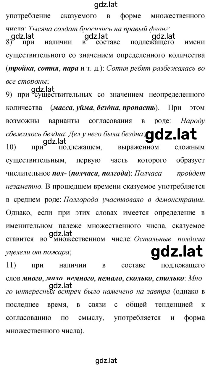 Решение задания № 380 — страница 7