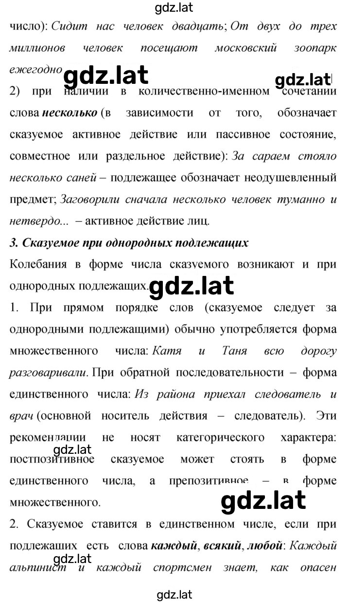Решение задания № 380 — страница 9
