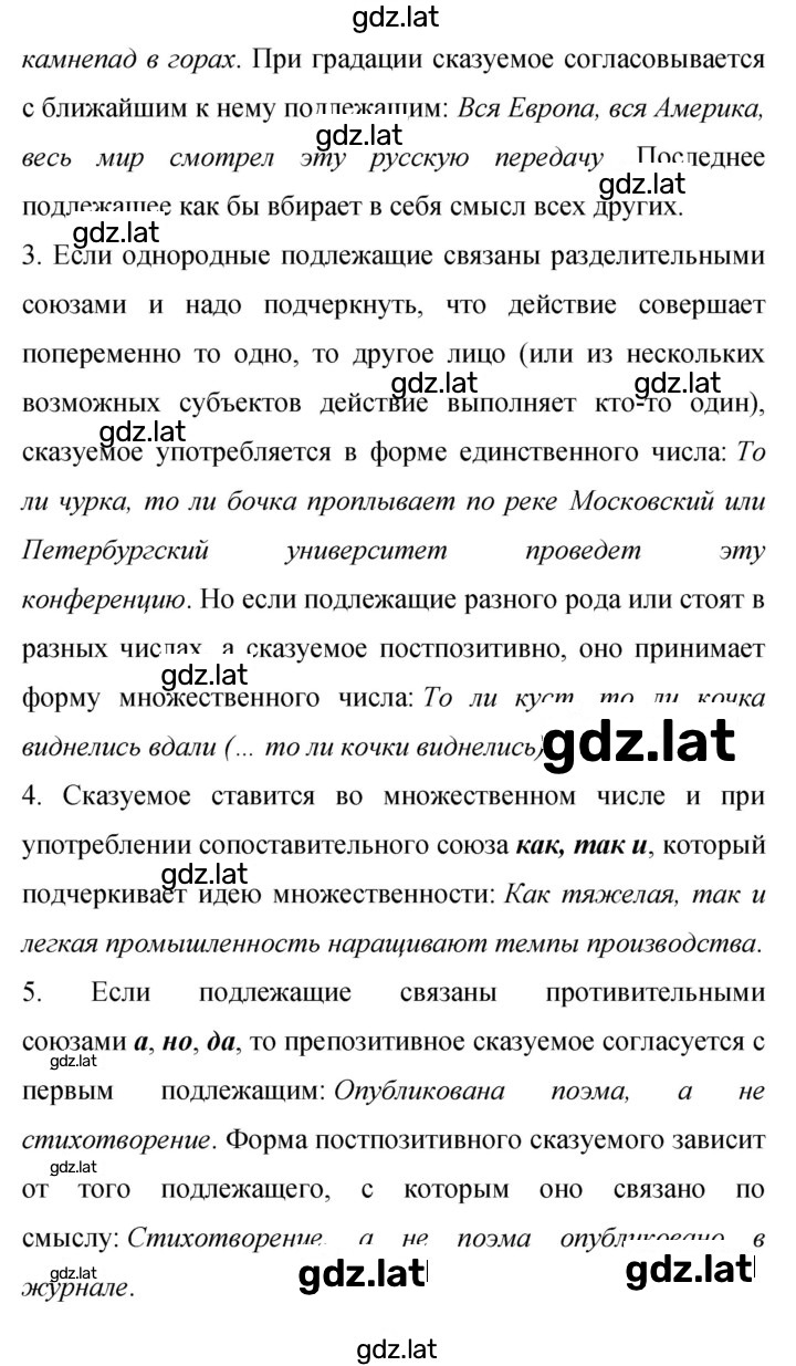 Решение задания № 380 — страница 10