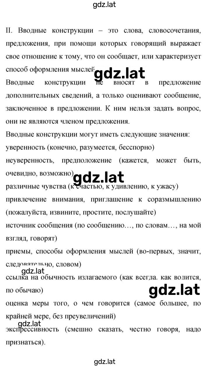 Решение задания № 385 — страница 3