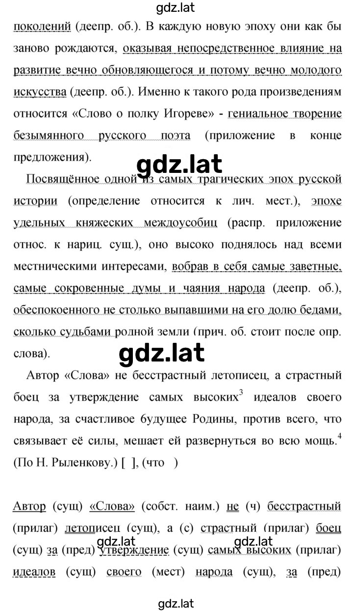 Решение задания № 387 — страница 2