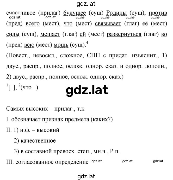 Решение задания № 387 — страница 3