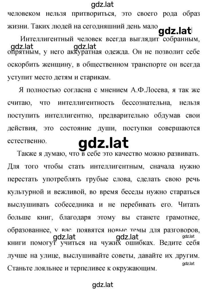 Решение задания № 395 — страница 2