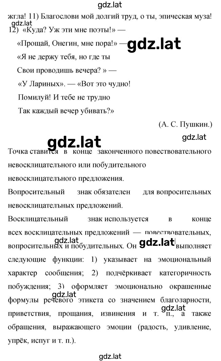 Решение задания № 397 — страница 2