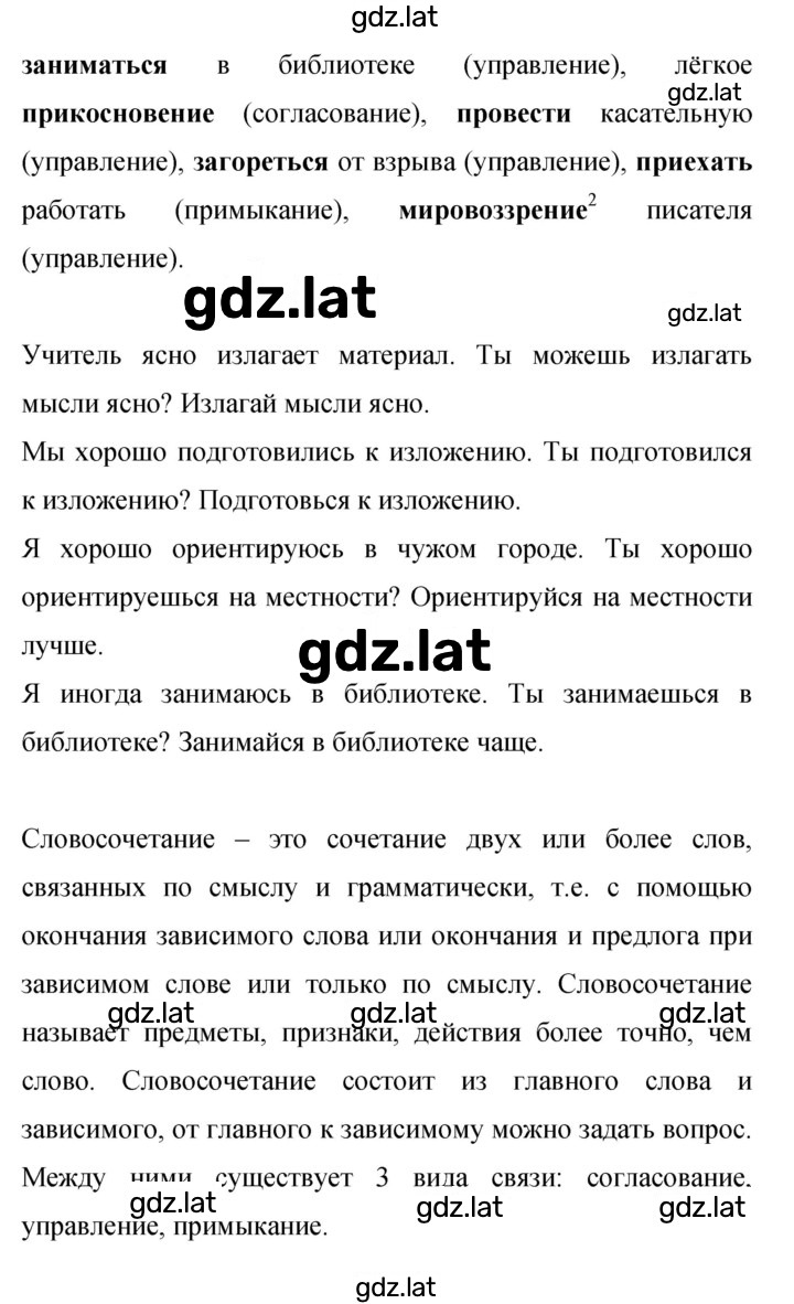 Решение задания № 40 — страница 2
