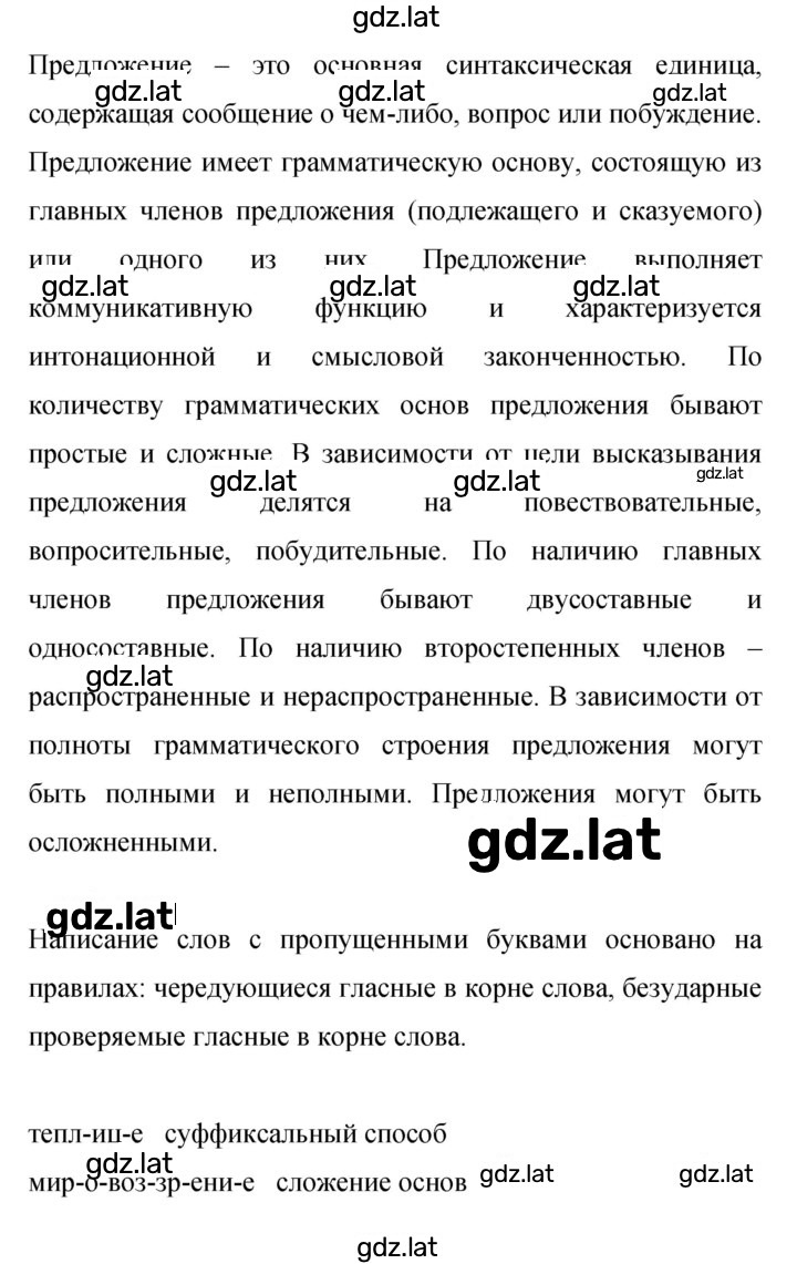 Решение задания № 40 — страница 3
