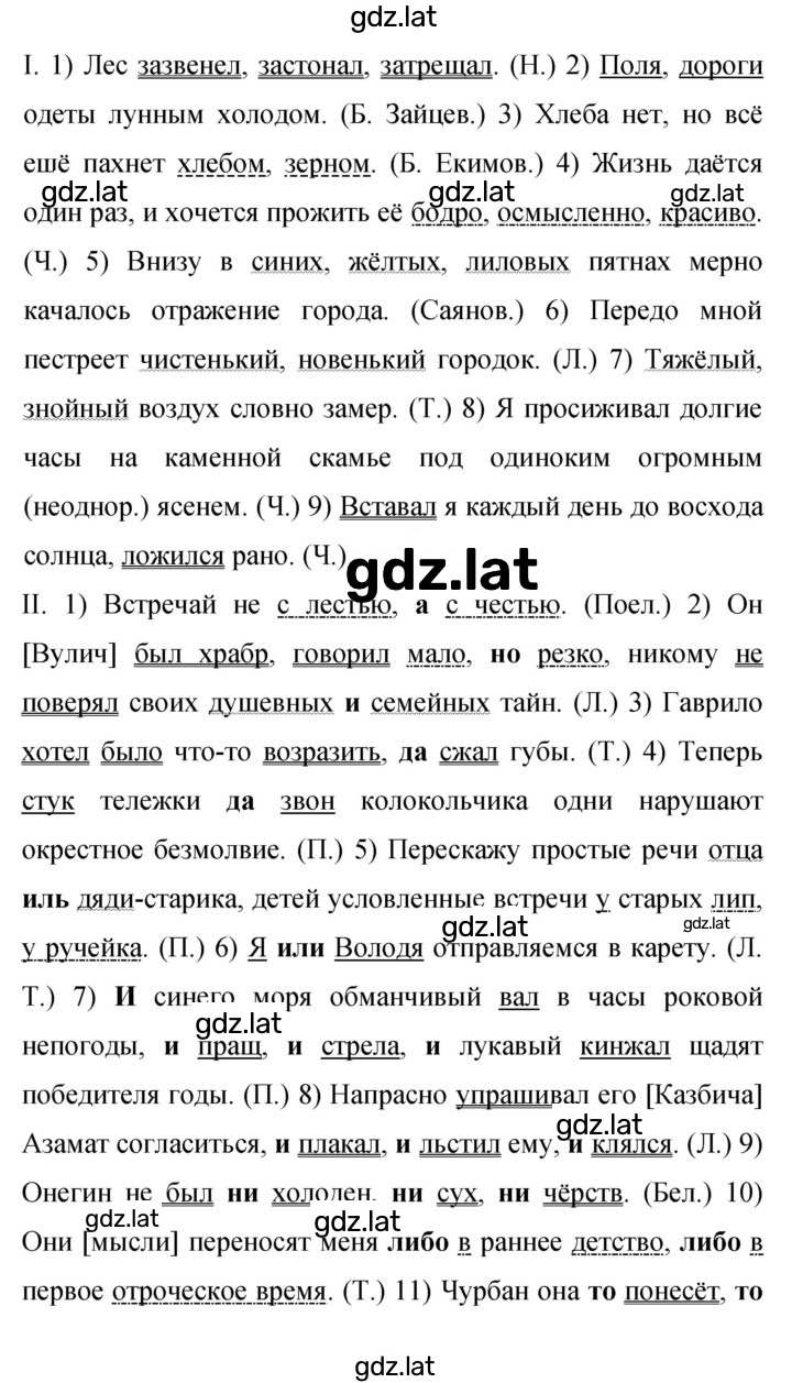 Решение задания № 400 — страница 2