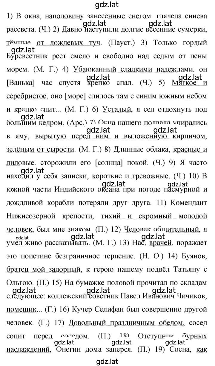 Решение задания № 401 — страница 2