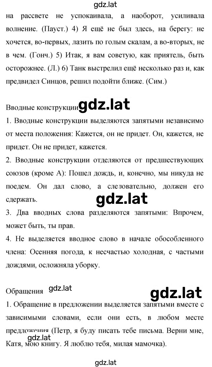 Решение задания № 404 — страница 2