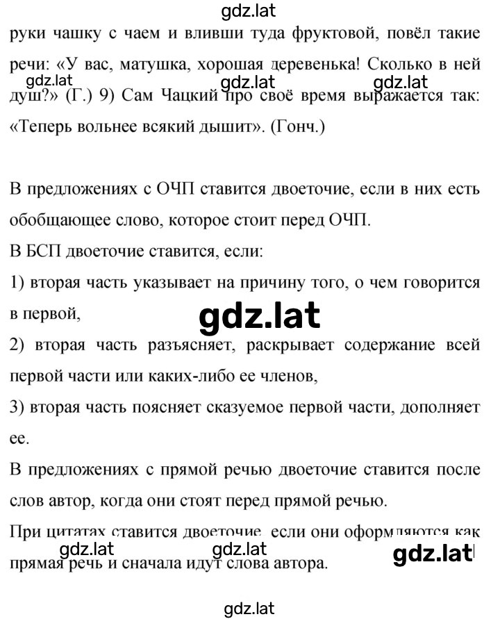Решение задания № 408 — страница 2