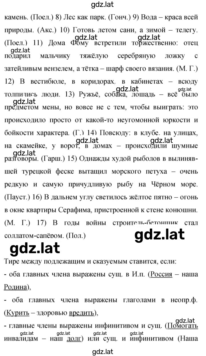 Решение задания № 409 — страница 2