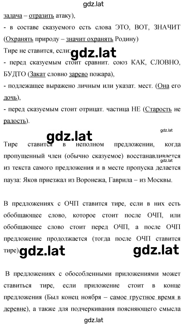 Решение задания № 409 — страница 3