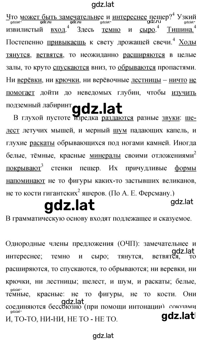 Решение задания № 41 — страница 2