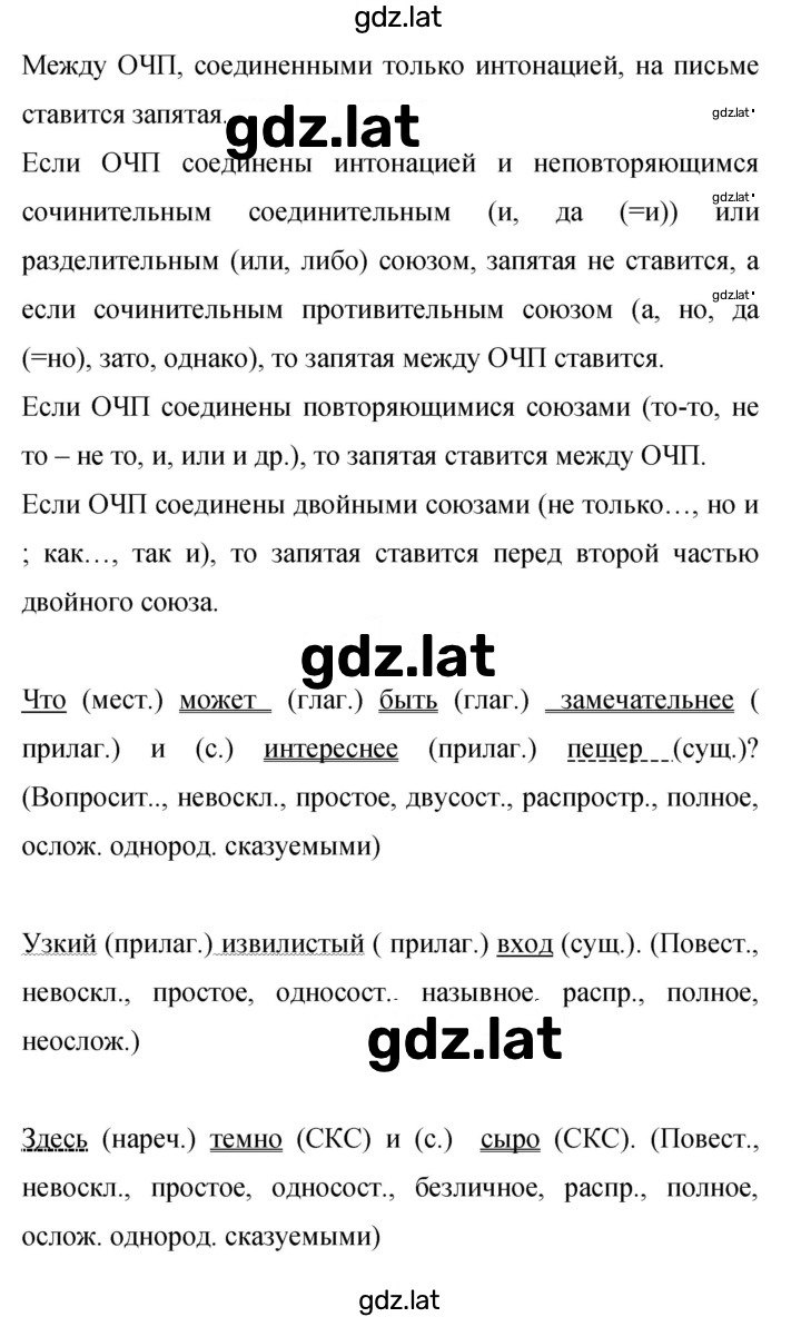Решение задания № 41 — страница 3