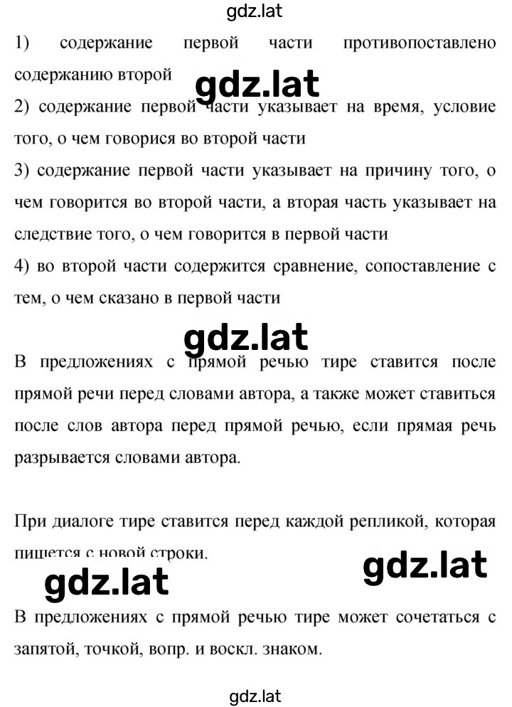 Решение задания № 411 — страница 2