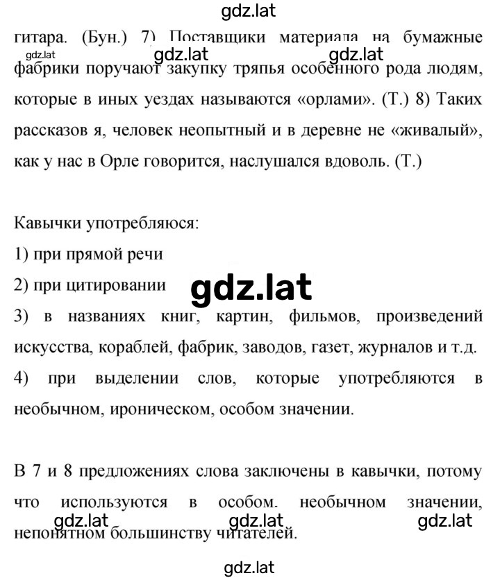 Решение задания № 413 — страница 2