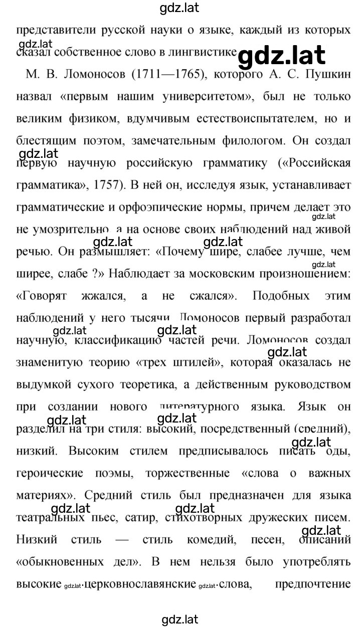 Решение задания № 415 — страница 2