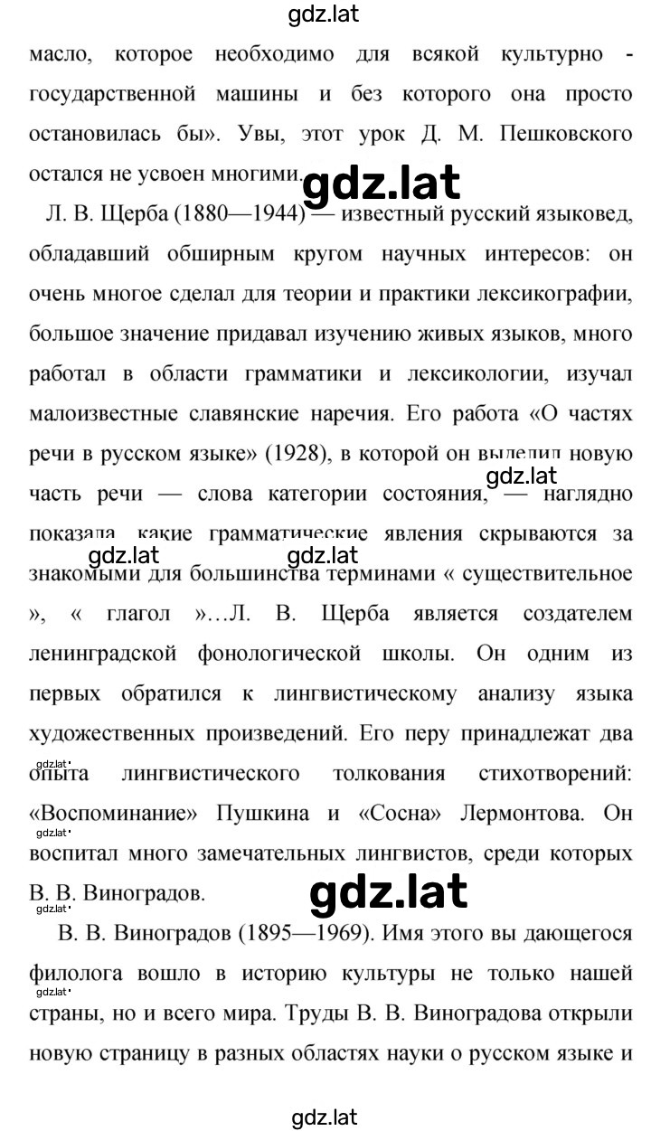 Решение задания № 415 — страница 5