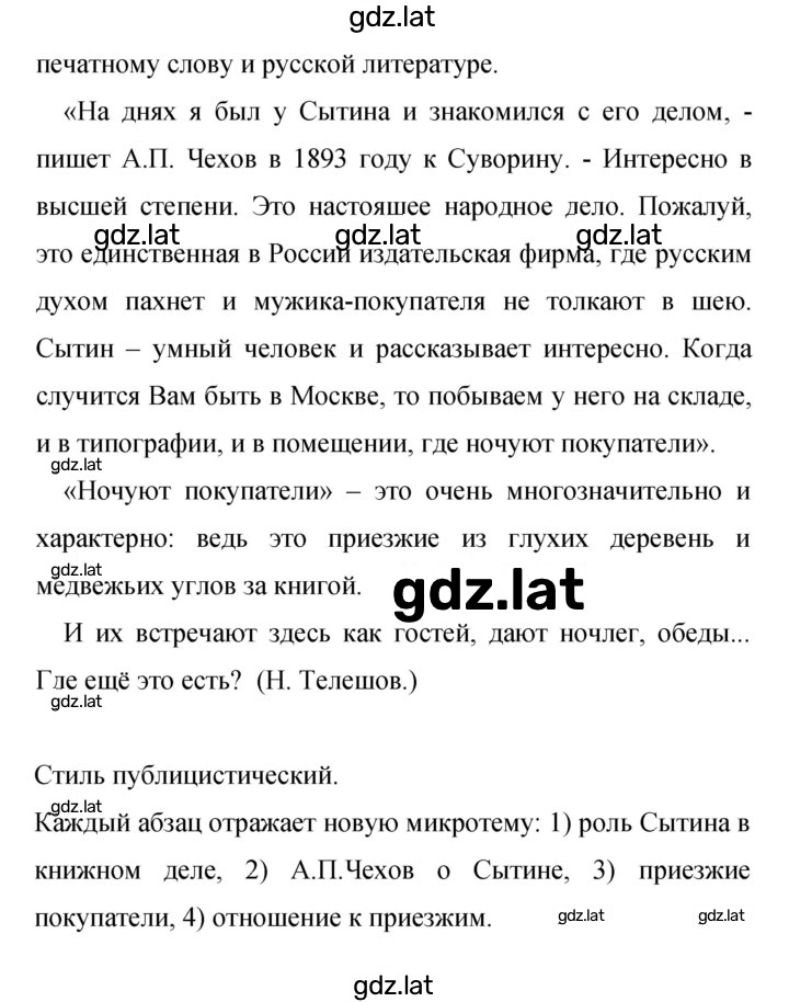 Решение задания № 417 — страница 2