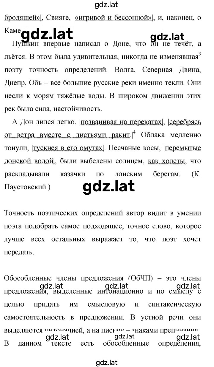 Решение задания № 43 — страница 2