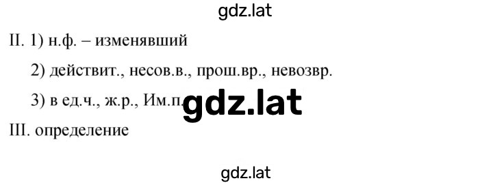 Решение задания № 43 — страница 4