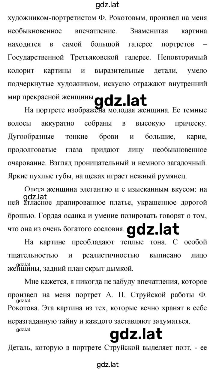 Решение задания № 46 — страница 2