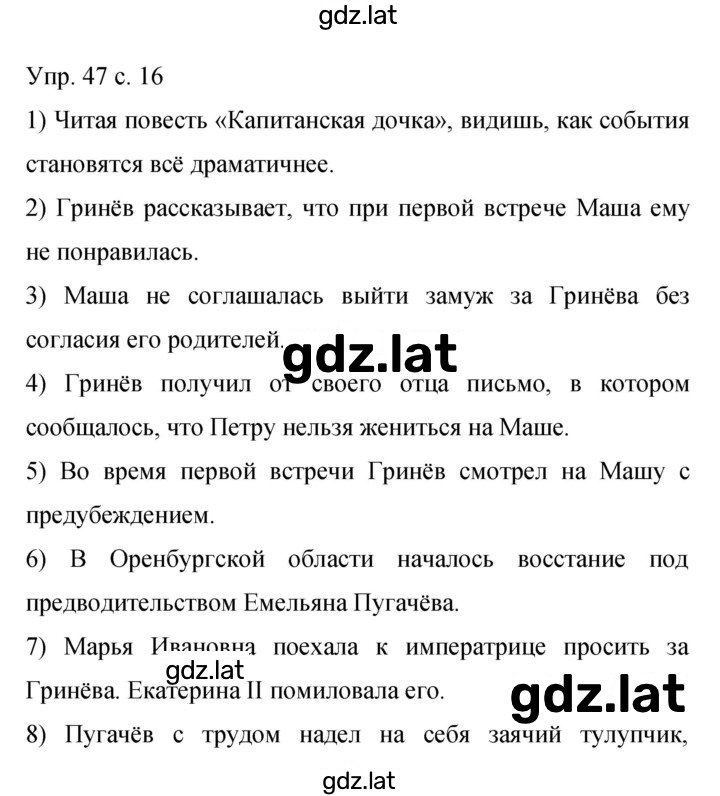 Решение задания № 47 — страница 1