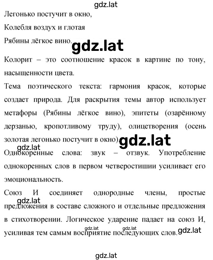 Решение задания № 48 — страница 2