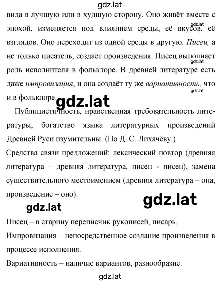 Решение задания № 49 — страница 2