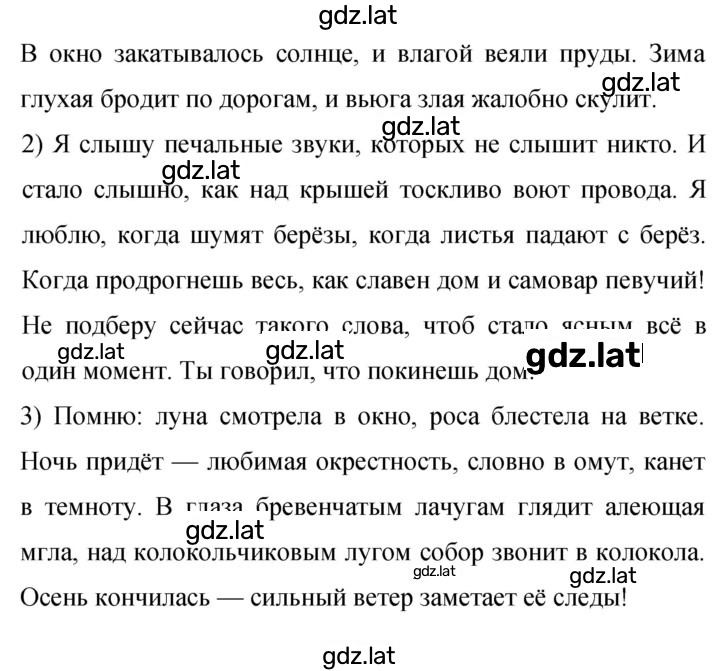 Решение задания № 52 — страница 2