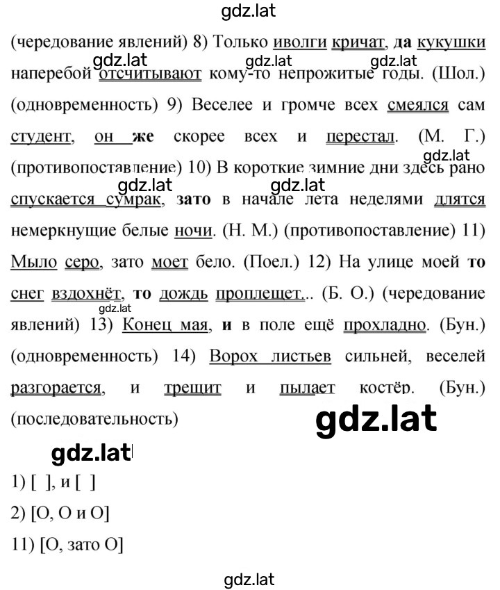 Решение задания № 59 — страница 2