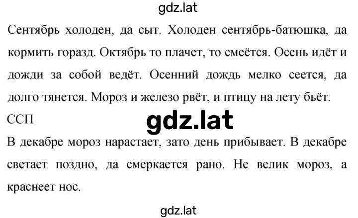 Решение задания № 62 — страница 2