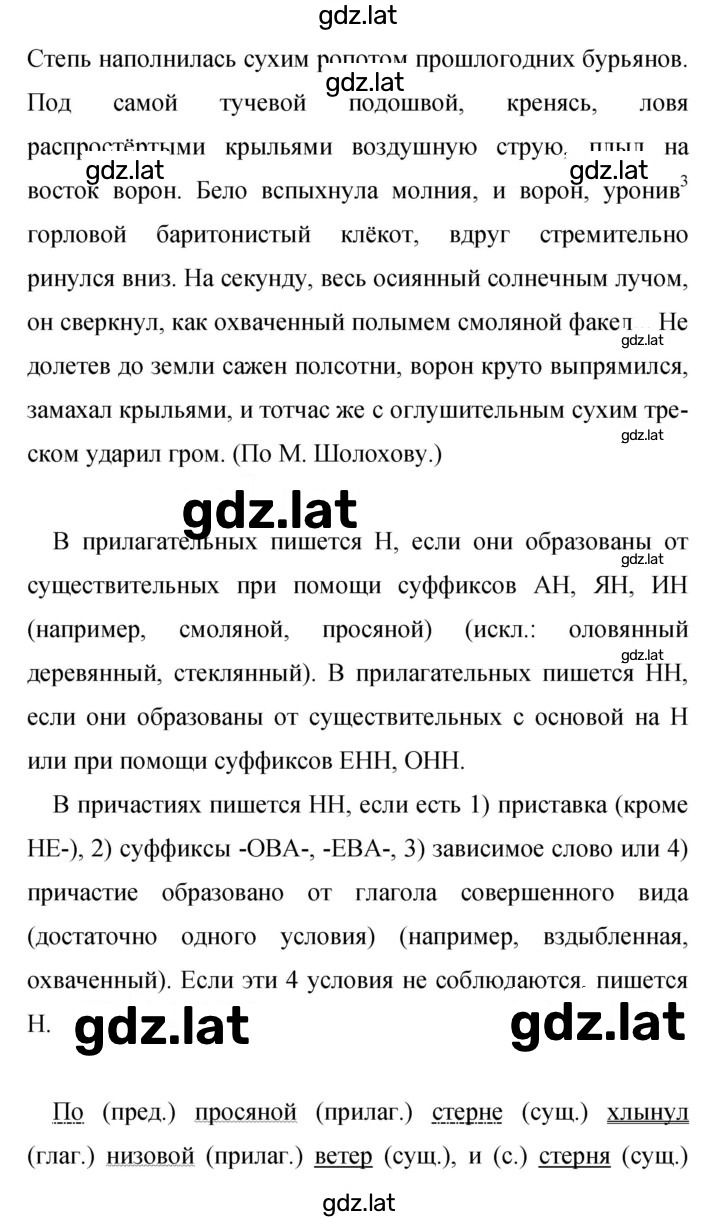 Решение задания № 66 — страница 2