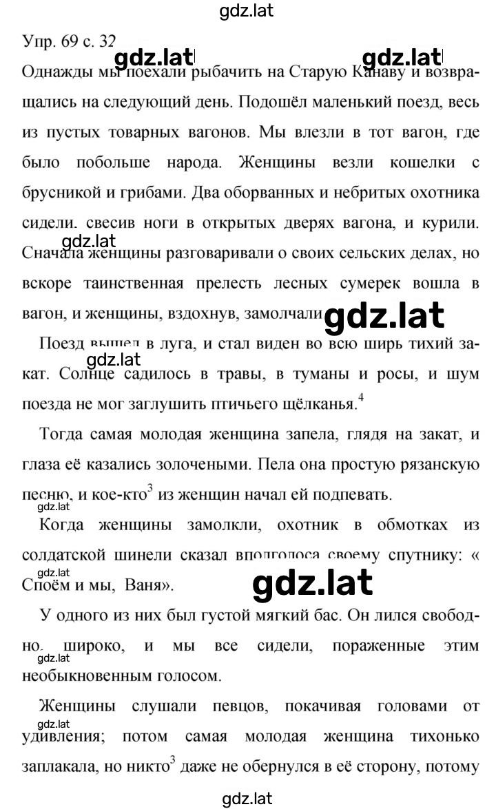 Решение задания № 69 — страница 1