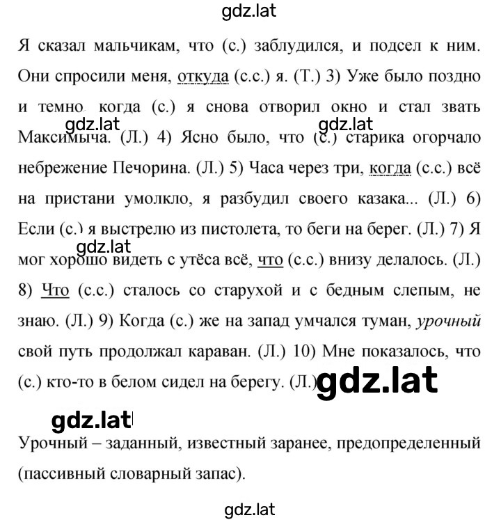 Решение задания № 78 — страница 2