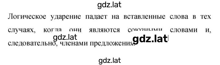 Решение задания № 79 — страница 2