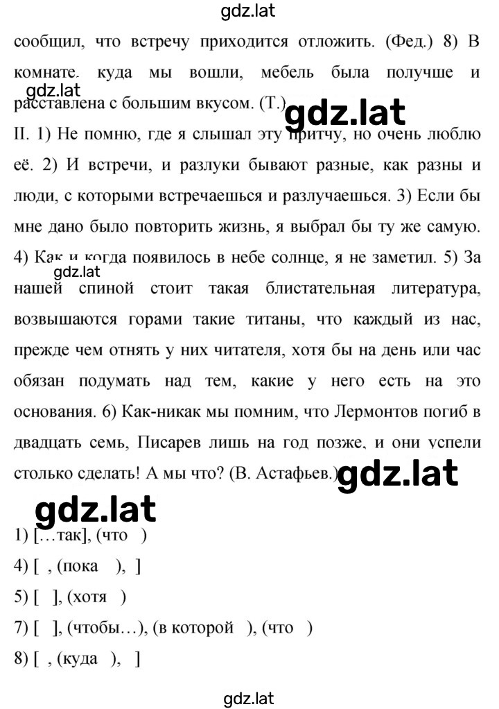Решение задания № 87 — страница 2