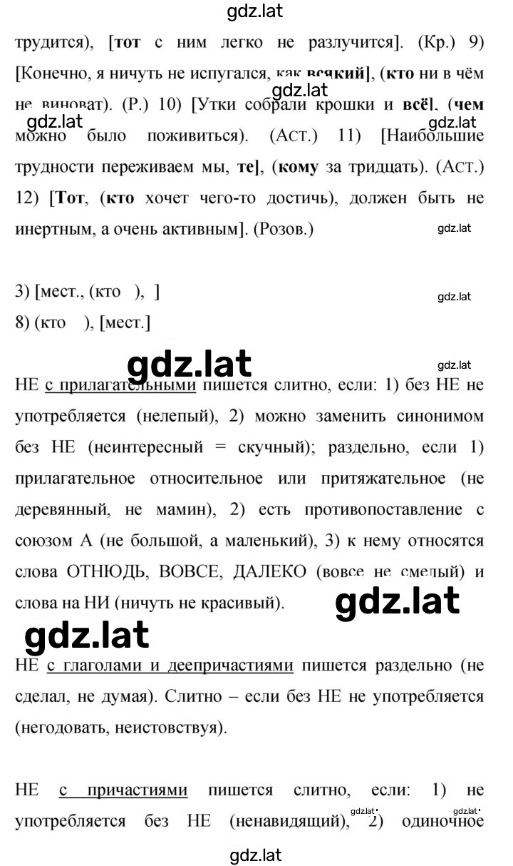 Решение задания № 97 — страница 2