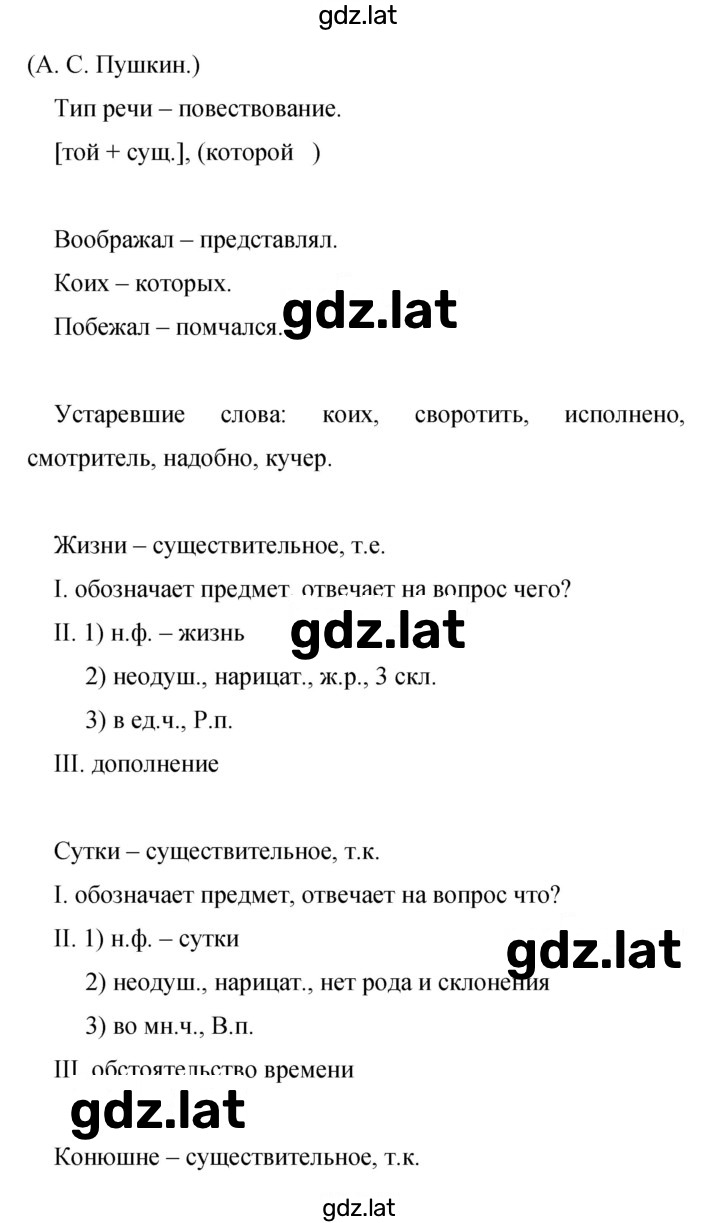 Решение задания № 127 — страница 2