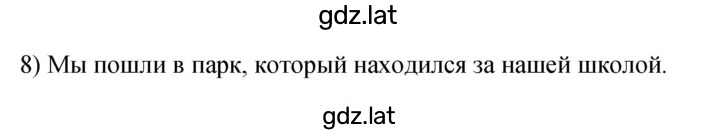 Решение задания № 129 — страница 2