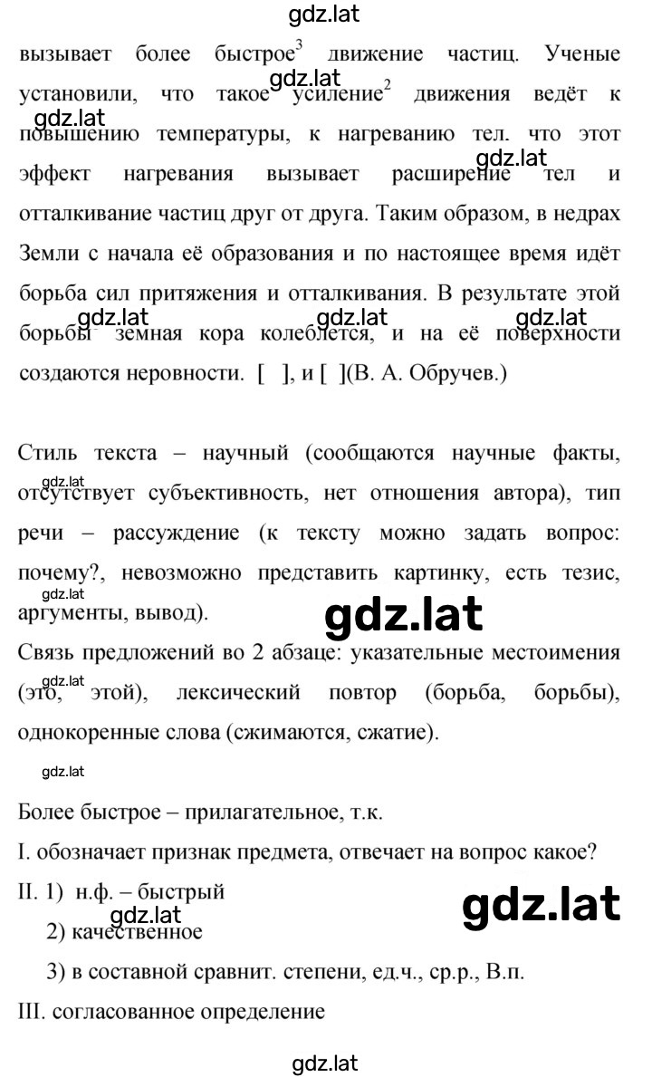 Решение задания № 151 — страница 2
