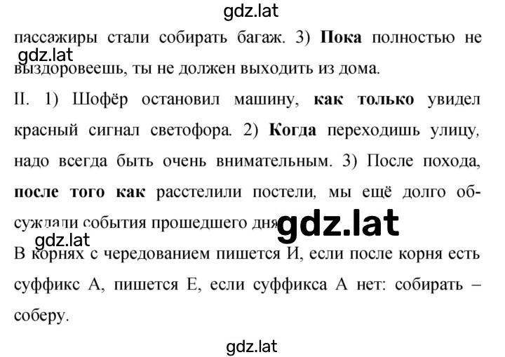 Решение задания № 179 — страница 2