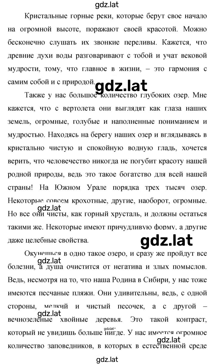 Решение задания № 187 — страница 2