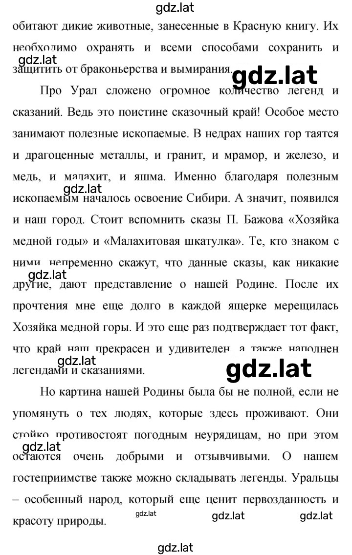 Решение задания № 187 — страница 3
