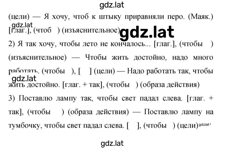Решение задания № 202 — страница 2