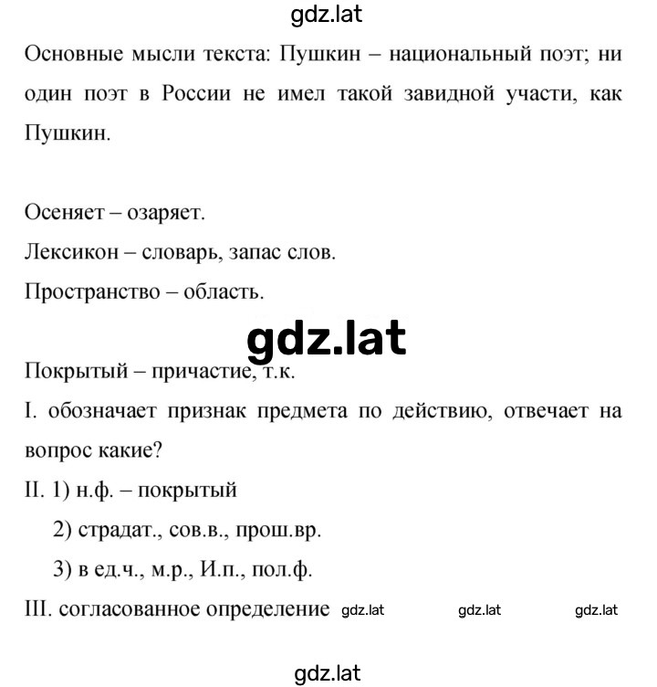 Решение задания № 209 — страница 2