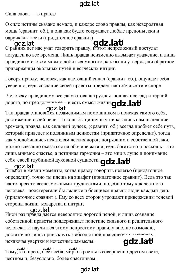 Решение задания № 212 — страница 2