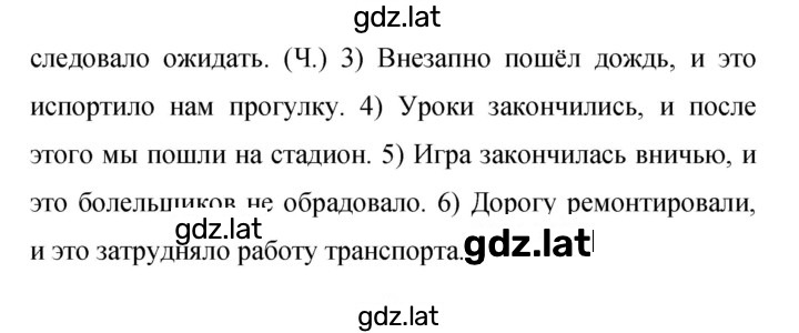 Решение задания № 227 — страница 2