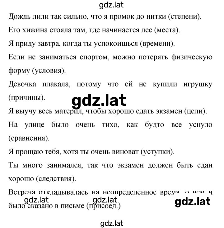 Решение задания № 229 — страница 2
