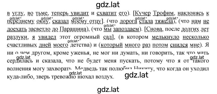 Решение задания № 251 — страница 2